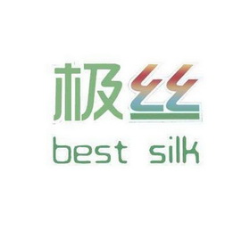 极丝  BEST SILK;BEST SILK