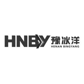 豫冰洋 HNBY HENAN BINGYANG;HNBY HENAN BINGYANG