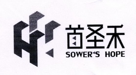 首圣禾 SOWER'S HOPE;SOWERSHOPE