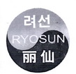 RYOSUN 丽仙;RYOSUN