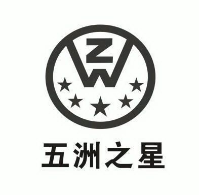 五洲之星 WZ;WZ