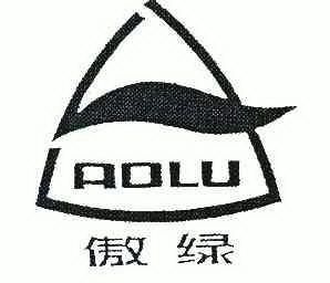 傲绿;AOLU