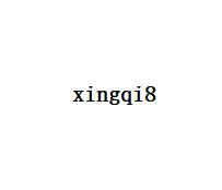 XINGQI8