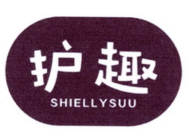 护趣 SHIELLYSUU;SHIELLYSUU