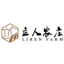 立人农庄 LIREN FARM;LIREN FARM