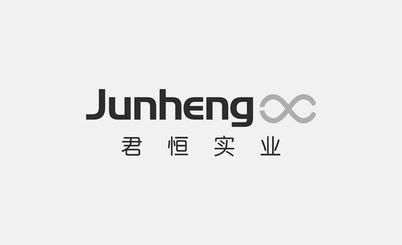 君恒实业 JUN HENG;JUN HENG