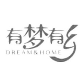 有梦有乡;DREAMHOME