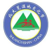 北大荒湿地文化节 SHUANGYASHAN·CHINA;SHUANGYASHANCHINA