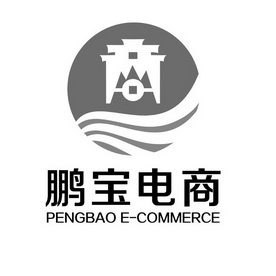 鹏宝电商 PENGBAO E-COMMERCE;PENGBAO ECOMMERCE