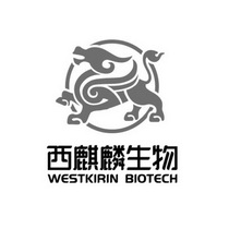 西麒麟生物 WESTKIRIN BIOTECH;WESTKIRIN BIOTECH