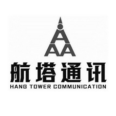 航塔通讯 HANG TOWER COMMUNICATION;HANGTOWERCOMMUNICATION