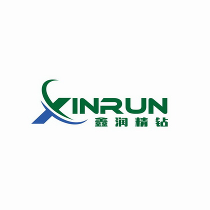 鑫润精钻;XINRUN