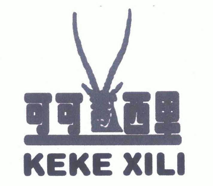 可可西里;KEKEXILI