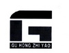 GU HONG ZHI YAO;GU HONG ZHI YAO