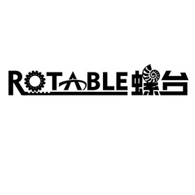 螺台;ROTABLE