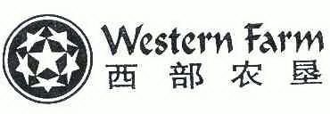 西部农垦;WESTERN FARM;WESTERN FARM