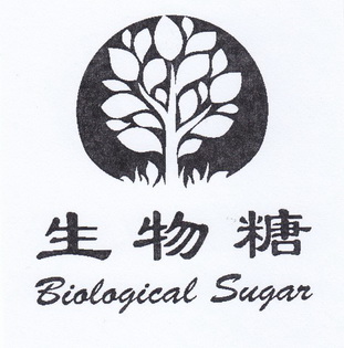 生物糖 BIOLOGICAL SUGAR;BIOLOGICAL SUGAR