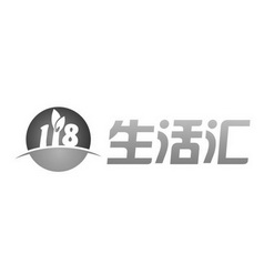 生活汇  118;118