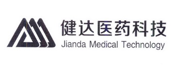 健达医药科技 JIANDA MEDICAL TECHNOLOGY;JIANDA MEDICAL TECHNOLOGY