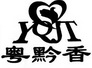 YQJT 粤黔香;YQJT