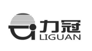 力冠;LIGUAN