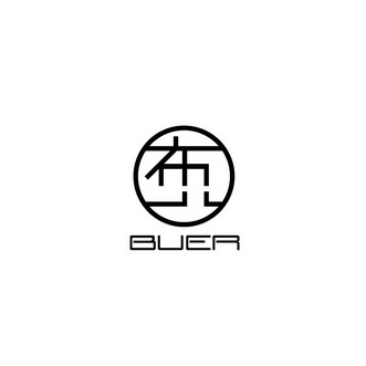 布儿;BUER