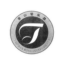 T 泰山管乐器 TAISHAN WIND INSTRUMENTS;TTAISHANWINDINSTRUMENTS