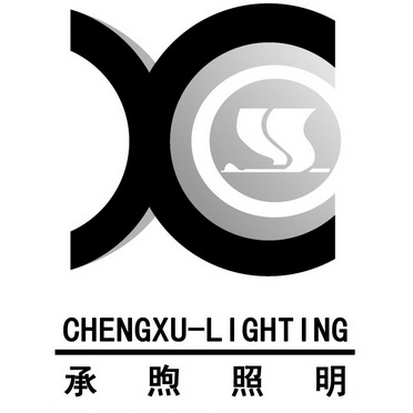 承煦照明 CHENGXU-LIGHTING;CHENGXULIGHTING