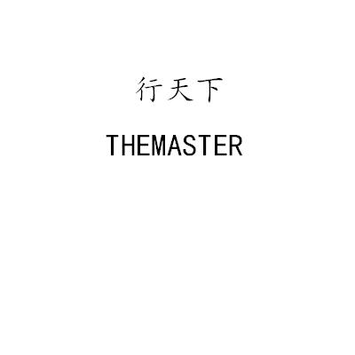 行天下 THEMASTER;THEMASTER