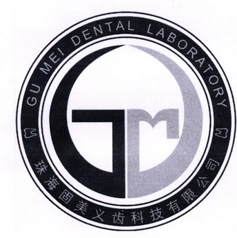 珠海固美义齿科技有限公司;GU MEI DENTAL LABORATORY GM