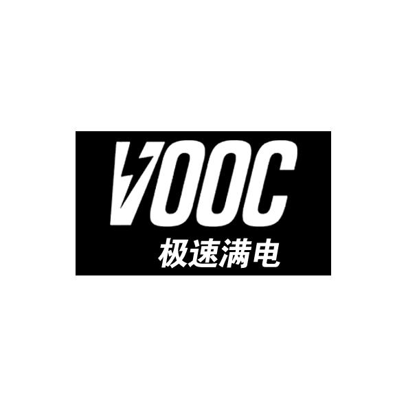 极速满电 VOOC;VOO