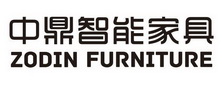 中鼎智能家具;ZODIN FURNITURE