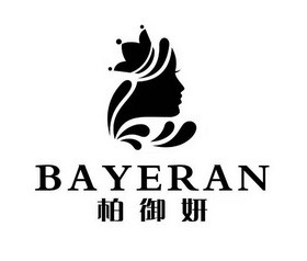 柏御妍;BAYERAN