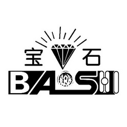 宝石;BAOSHI