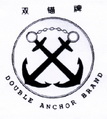 双锚牌  DOUBLE ANCHOR BRAND;DOUBLEANCHORBRAND