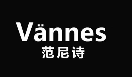 范尼诗 VANNES;VANNES