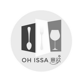 意欲 OH ISSA;OH ISSA