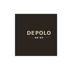 欧蒂·保罗 DEPOLO;DEPOLO