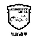 隐形战甲 ARGOPPTF SHELL;ARGOPPTF SHELL