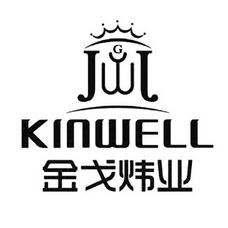 金戈炜业;JGJ KINWELL