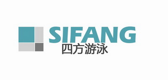 四方游泳  SI FANG;SI FANG