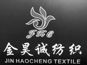 金昊诚纺织;JHC JIN HAOCHENG TEXTILE