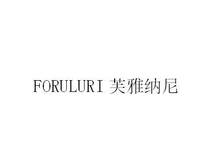 芙雅纳尼;FORULURI