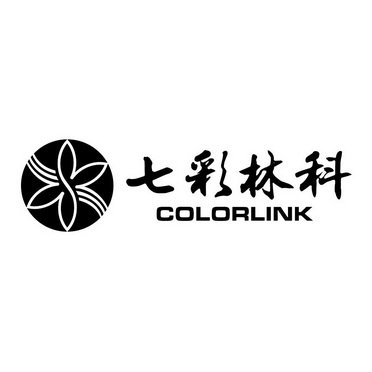 七彩林科 COLORLINK;COLORLINK