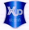 欣金盾 XJD;XJD