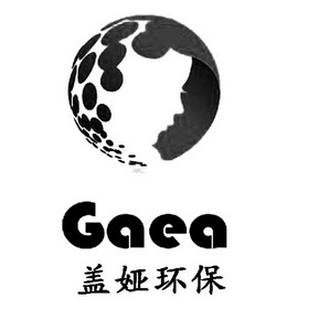 盖娅环保 GAEA;GAEA