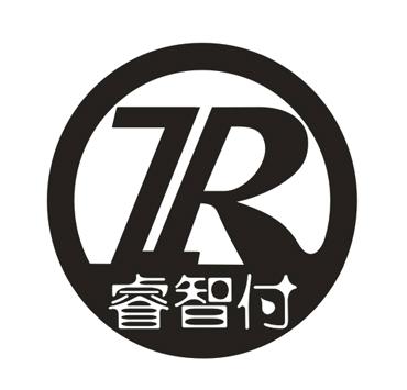 睿智付;ZR