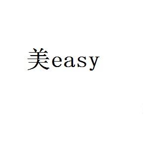 美;EASY