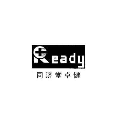 同济堂卓健 READY;READY