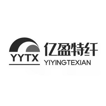 亿盈特纤;YYTX